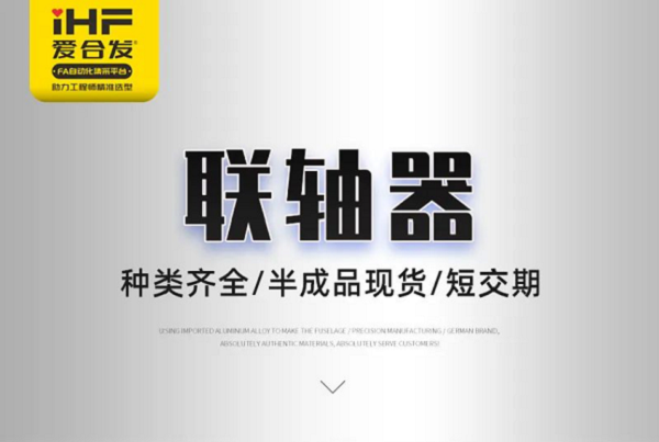 合發(fā)齒輪：這些聯(lián)軸器您都認識嗎？