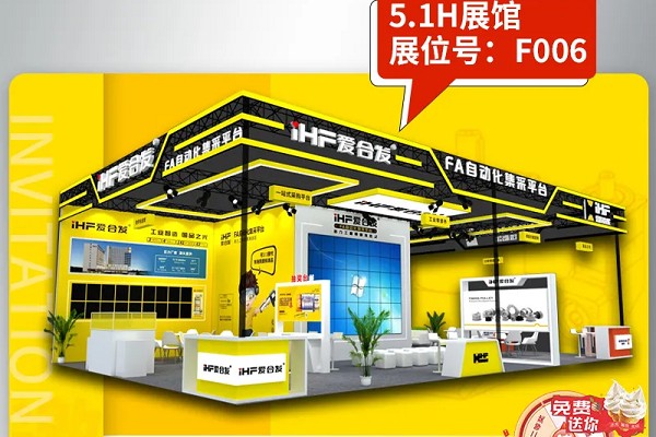 合發(fā)齒輪：想你的風(fēng)吹到了上海工博會！